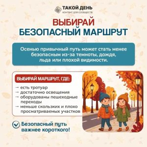 Фото: Безопасное поведение детей — 8