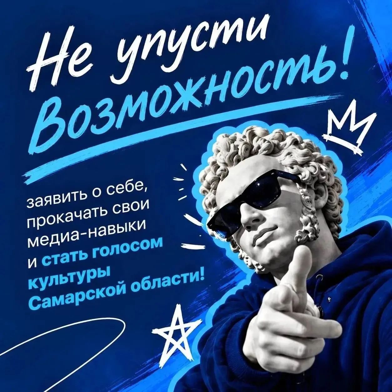 Фото: «Амбассадоры Пушкинской карты.Заявки принимаются до 31 октября включительно. — 5