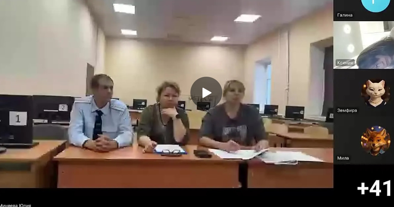 Фото: Родительское собрание от 29.10.2026 посвящено теме «Профилактика деструктивного поведения в молодёжной среде». — 1
